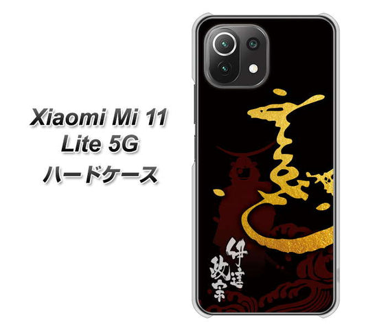 Xiaomi(シャオミ)Mi 11 Lite 5G 高画質仕上げ 背面印刷 ハードケース【AB804 伊達正宗 シルエットと花押】