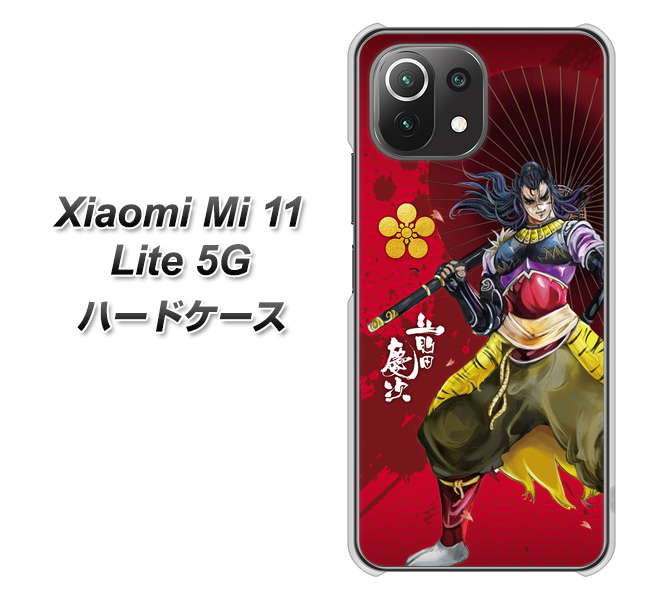 Xiaomi(シャオミ)Mi 11 Lite 5G 高画質仕上げ 背面印刷 ハードケース【AB806 前田慶次 イラストと家紋】
