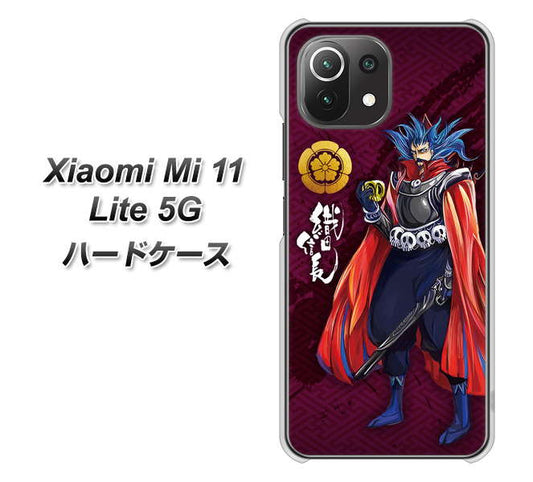 Xiaomi(シャオミ)Mi 11 Lite 5G 高画質仕上げ 背面印刷 ハードケース【AB808 織田信長 イラストと家紋】