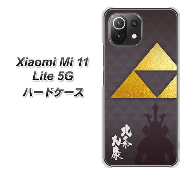 Xiaomi(シャオミ)Mi 11 Lite 5G 高画質仕上げ 背面印刷 ハードケース【AB810 北条氏康 シルエットと家紋】
