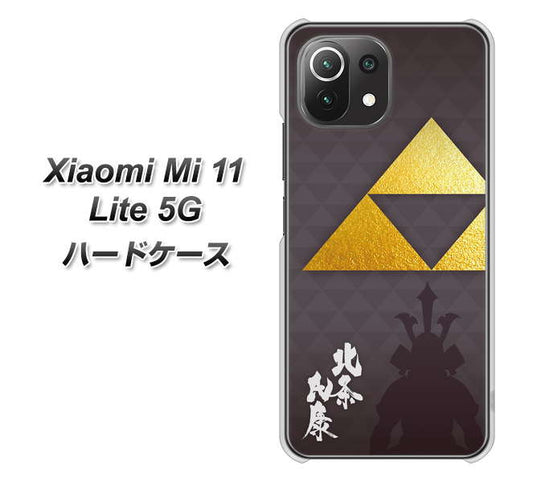 Xiaomi(シャオミ)Mi 11 Lite 5G 高画質仕上げ 背面印刷 ハードケース【AB810 北条氏康 シルエットと家紋】