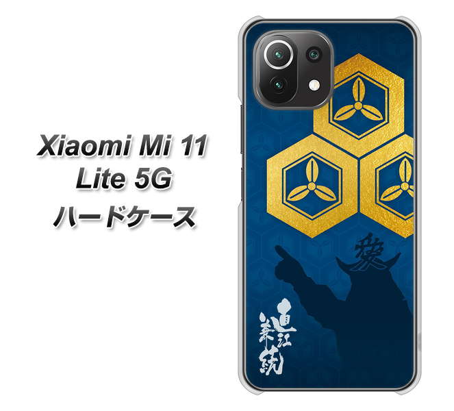 Xiaomi(シャオミ)Mi 11 Lite 5G 高画質仕上げ 背面印刷 ハードケース【AB817 直江兼続 シルエットと家紋】