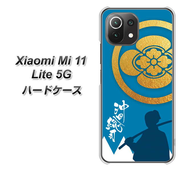 Xiaomi(シャオミ)Mi 11 Lite 5G 高画質仕上げ 背面印刷 ハードケース【AB824 沖田総司】