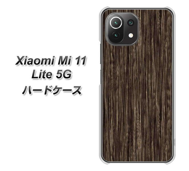 Xiaomi(シャオミ)Mi 11 Lite 5G 高画質仕上げ 背面印刷 ハードケース【EK848 木目ダークブラウン】