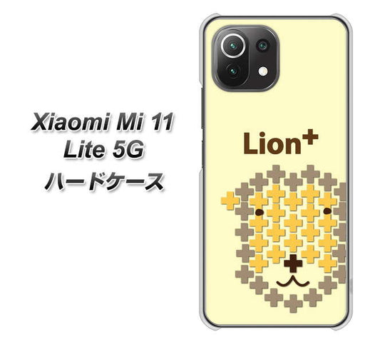 Xiaomi(シャオミ)Mi 11 Lite 5G 高画質仕上げ 背面印刷 ハードケース【IA804 Lion+】