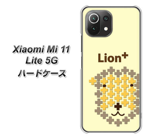 Xiaomi（シャオミ）Mi 11 Lite 5G 高画質仕上げ 背面印刷 ハードケース【IA804  Lion＋】