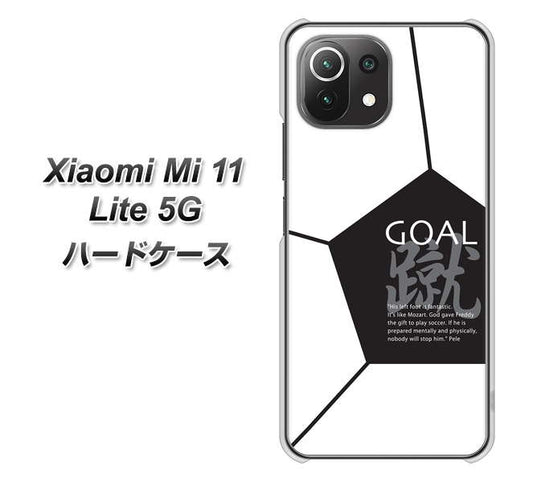 Xiaomi（シャオミ）Mi 11 Lite 5G 高画質仕上げ 背面印刷 ハードケース【IB921 サッカーボール】