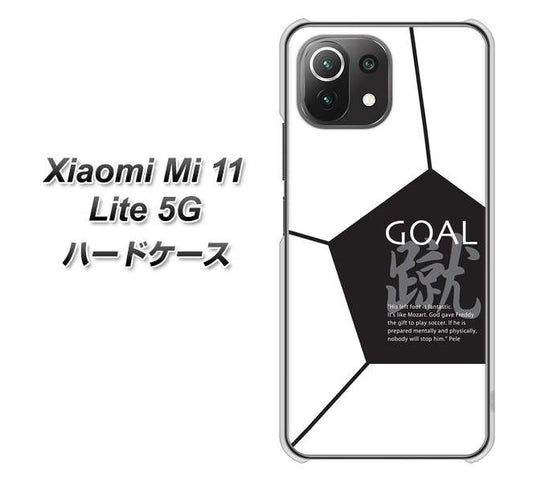 Xiaomi(シャオミ)Mi 11 Lite 5G 高画質仕上げ 背面印刷 ハードケース【IB921 サッカーボール】