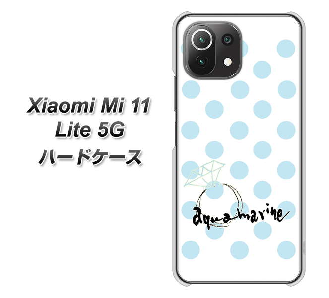 Xiaomi(シャオミ)Mi 11 Lite 5G 高画質仕上げ 背面印刷 ハードケース【OE812 3月アクアマリン】