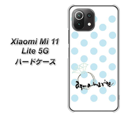 Xiaomi(シャオミ)Mi 11 Lite 5G 高画質仕上げ 背面印刷 ハードケース【OE812 3月アクアマリン】