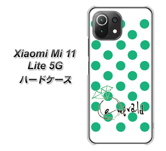 Xiaomi(シャオミ)Mi 11 Lite 5G 高画質仕上げ 背面印刷 ハードケース【OE814 5月エメラルド】