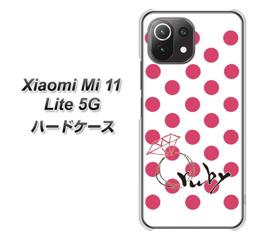 Xiaomi（シャオミ）Mi 11 Lite 5G 高画質仕上げ 背面印刷 ハードケース【OE816 7月ルビー】