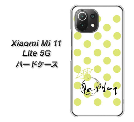 Xiaomi（シャオミ）Mi 11 Lite 5G 高画質仕上げ 背面印刷 ハードケース【OE817 8月ペリシンプル】