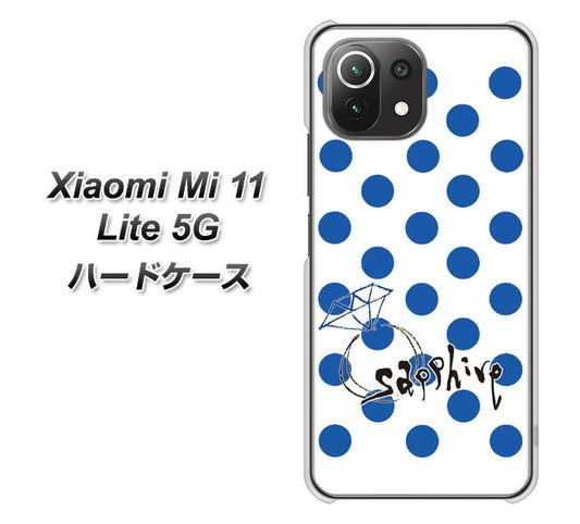 Xiaomi（シャオミ）Mi 11 Lite 5G 高画質仕上げ 背面印刷 ハードケース【OE818 9月サファイア】