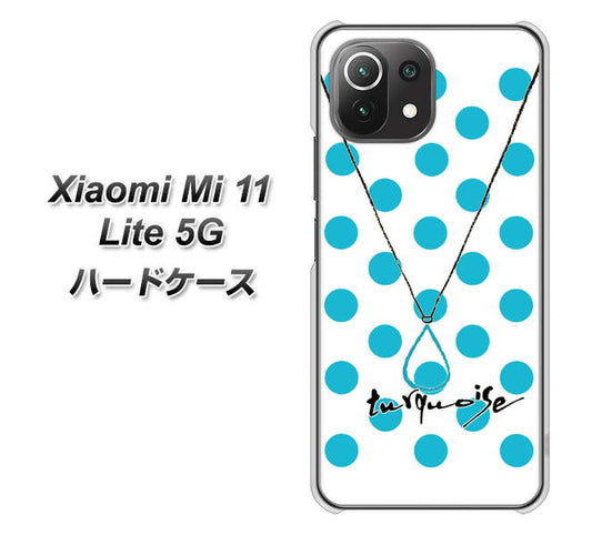 Xiaomi(シャオミ)Mi 11 Lite 5G 高画質仕上げ 背面印刷 ハードケース【OE821 12月ターコイズ】