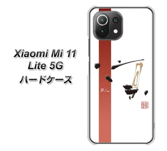 Xiaomi（シャオミ）Mi 11 Lite 5G 高画質仕上げ 背面印刷 ハードケース【OE825 凛 ホワイト】