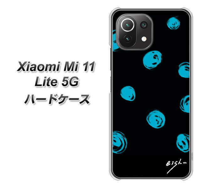 Xiaomi(シャオミ)Mi 11 Lite 5G 高画質仕上げ 背面印刷 ハードケース【OE838 手描きシンプル ブラック×ブルー】