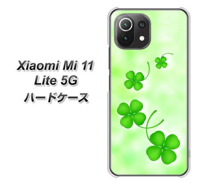 Xiaomi(シャオミ)Mi 11 Lite 5G 高画質仕上げ 背面印刷 ハードケース【VA819 まいおりる幸運】