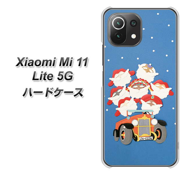 Xiaomi(シャオミ)Mi 11 Lite 5G 高画質仕上げ 背面印刷 ハードケース【XA803 サンタレンジャー】
