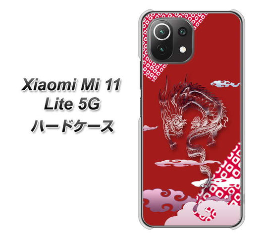 Xiaomi(シャオミ)Mi 11 Lite 5G 高画質仕上げ 背面印刷 ハードケース【YC907 雲竜02】