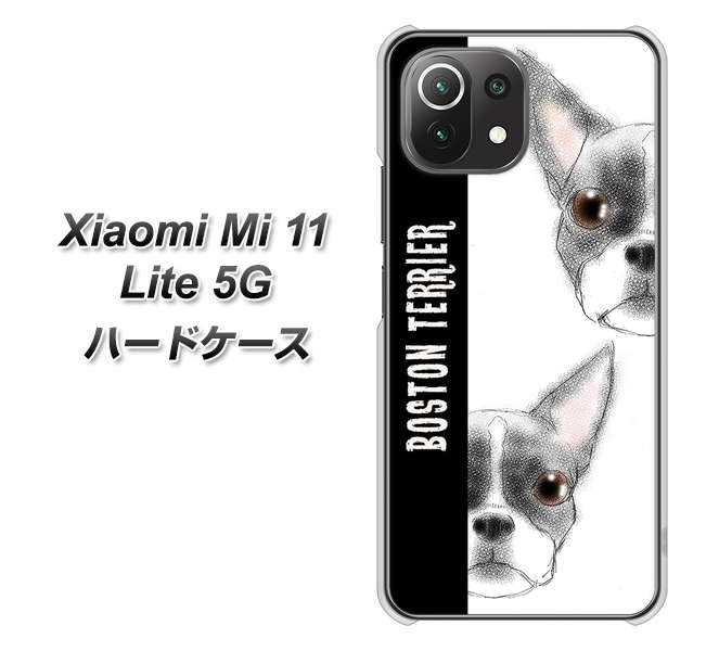 Xiaomi(シャオミ)Mi 11 Lite 5G 高画質仕上げ 背面印刷 ハードケース【YD850 ボストンテリア01】