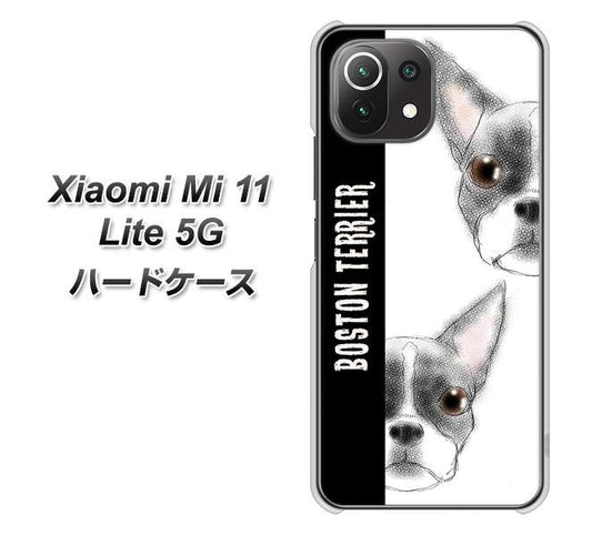 Xiaomi(シャオミ)Mi 11 Lite 5G 高画質仕上げ 背面印刷 ハードケース【YD850 ボストンテリア01】