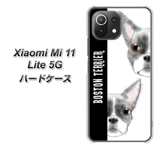 Xiaomi（シャオミ）Mi 11 Lite 5G 高画質仕上げ 背面印刷 ハードケース【YD850 ボストンテリア01】