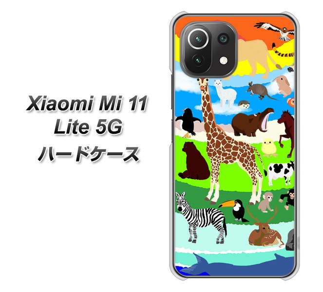 Xiaomi(シャオミ)Mi 11 Lite 5G 高画質仕上げ 背面印刷 ハードケース【YJ201 アニマルプラネット】