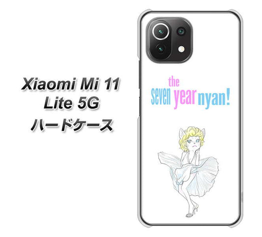 Xiaomi(シャオミ)Mi 11 Lite 5G 高画質仕上げ 背面印刷 ハードケース【YJ249 マリリンモンローにゃん】