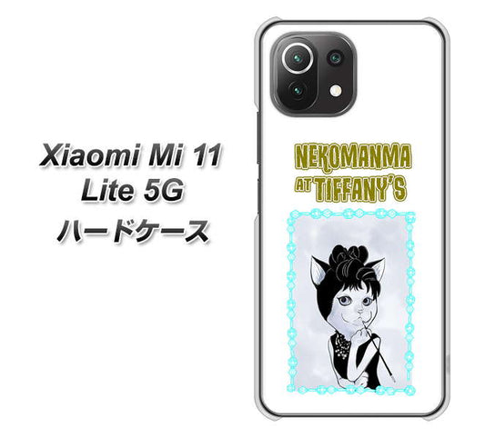 Xiaomi（シャオミ）Mi 11 Lite 5G 高画質仕上げ 背面印刷 ハードケース【YJ250 オードリーペップバーンにゃん】
