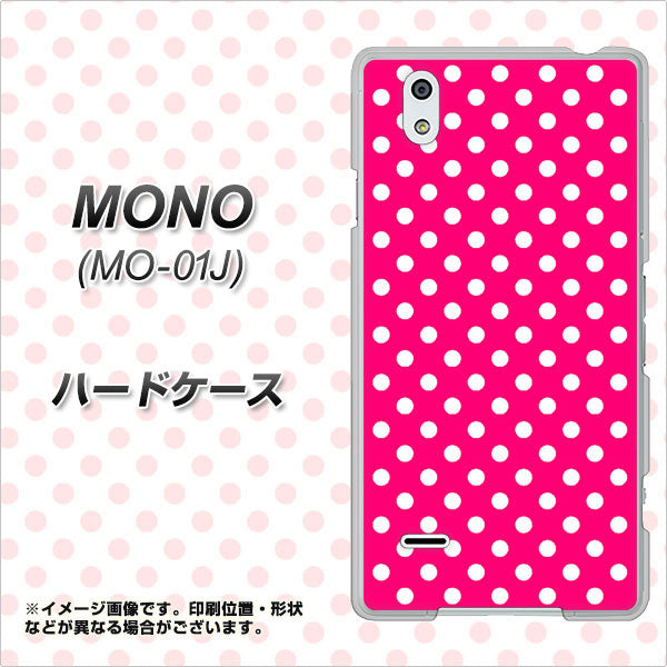 docomo MONO MO-01J 高画質仕上げ 背面印刷 ハードケース【056 シンプル柄(水玉) ピンク】