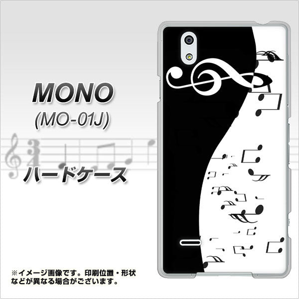 docomo MONO MO-01J 高画質仕上げ 背面印刷 ハードケース【114 モノトーンのリズム】