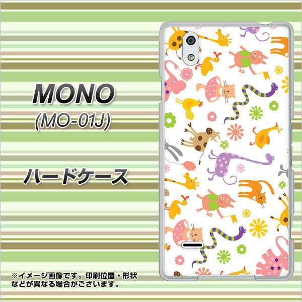docomo MONO MO-01J 高画質仕上げ 背面印刷 ハードケース【134 Harry up!】