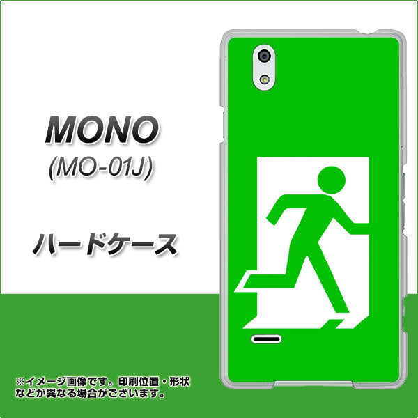 docomo MONO MO-01J 高画質仕上げ 背面印刷 ハードケース【163 非常口】