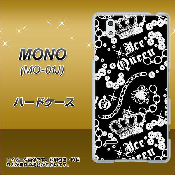 docomo MONO MO-01J 高画質仕上げ 背面印刷 ハードケース【187 ゴージャス クラウン】