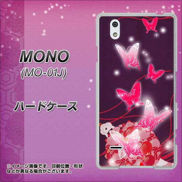 docomo MONO MO-01J 高画質仕上げ 背面印刷 ハードケース【251 紅の蝶】