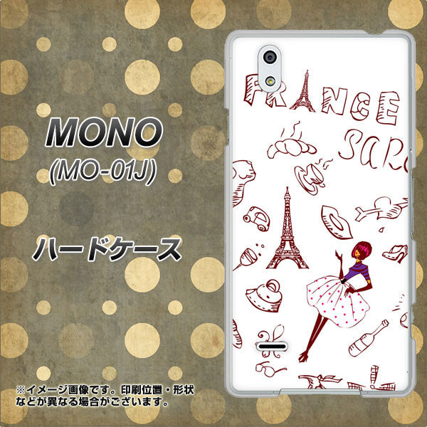 docomo MONO MO-01J 高画質仕上げ 背面印刷 ハードケース【296 フランス】