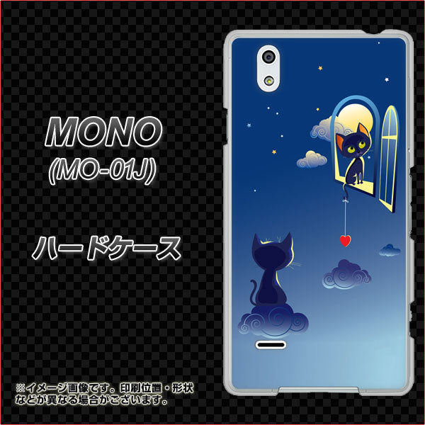 docomo MONO MO-01J 高画質仕上げ 背面印刷 ハードケース【341 恋の駆け引き】