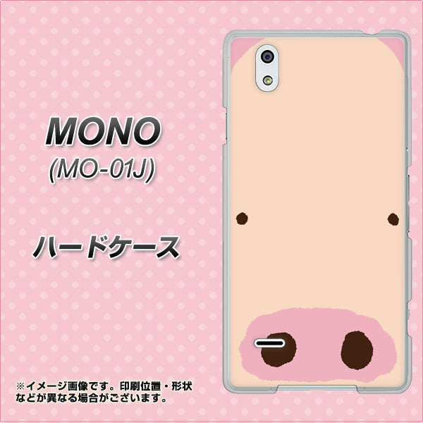 docomo MONO MO-01J 高画質仕上げ 背面印刷 ハードケース【353 ぶた】
