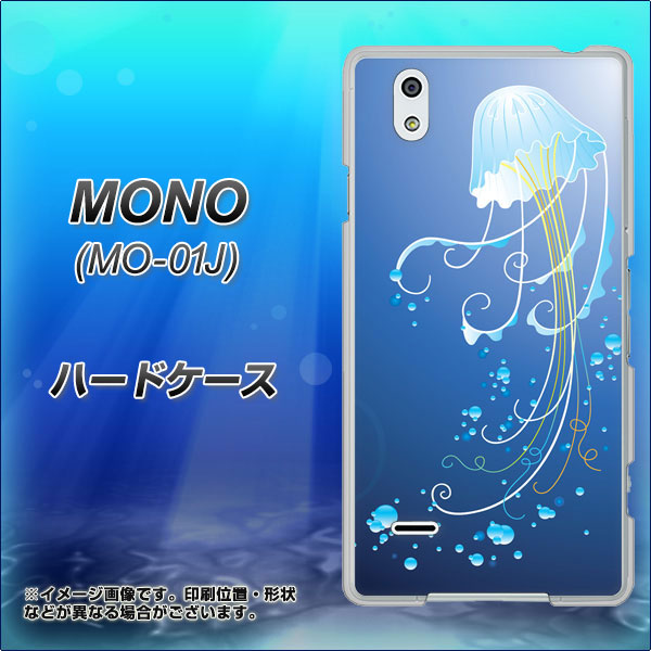 docomo MONO MO-01J 高画質仕上げ 背面印刷 ハードケース【362 ジェリーフィシュ】
