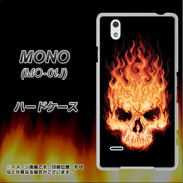 docomo MONO MO-01J 高画質仕上げ 背面印刷 ハードケース【364 ドクロの怒り】