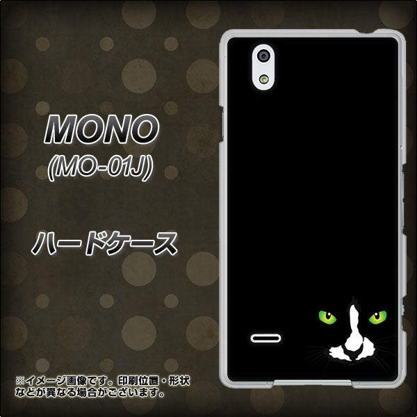 docomo MONO MO-01J 高画質仕上げ 背面印刷 ハードケース【398 黒ネコ】