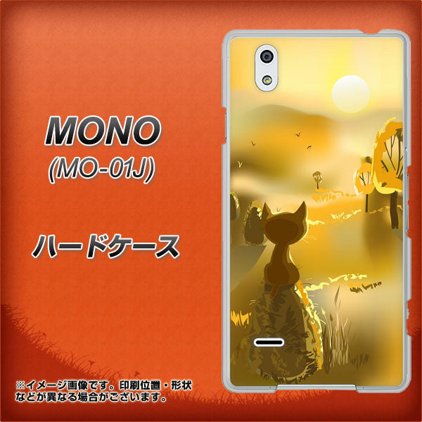 docomo MONO MO-01J 高画質仕上げ 背面印刷 ハードケース【400 たそがれの猫】
