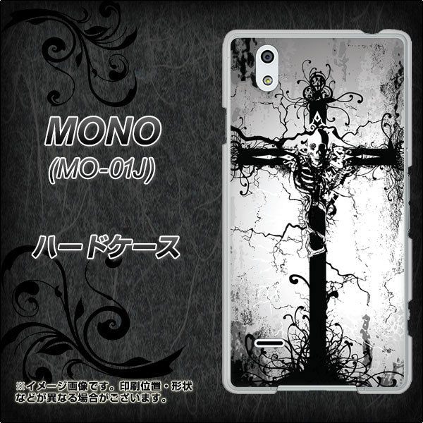 docomo MONO MO-01J 高画質仕上げ 背面印刷 ハードケース【432 張付の骸】