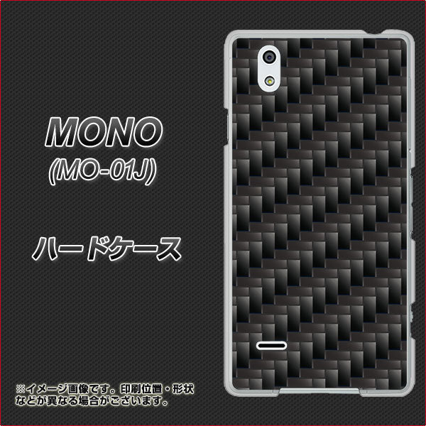 docomo MONO MO-01J 高画質仕上げ 背面印刷 ハードケース【461 カーボン】