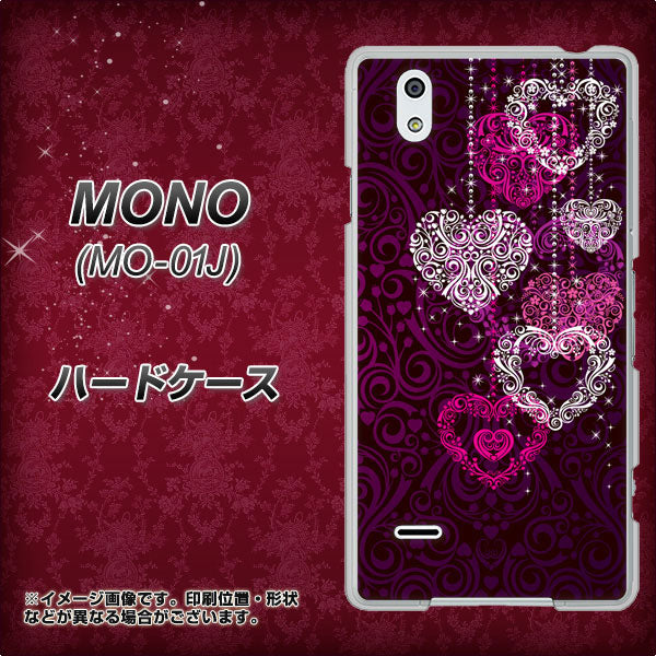 docomo MONO MO-01J 高画質仕上げ 背面印刷 ハードケース【468 ハートのシャンデリア】