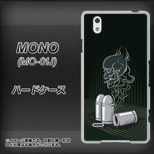 docomo MONO MO-01J 高画質仕上げ 背面印刷 ハードケース【481 弾丸】