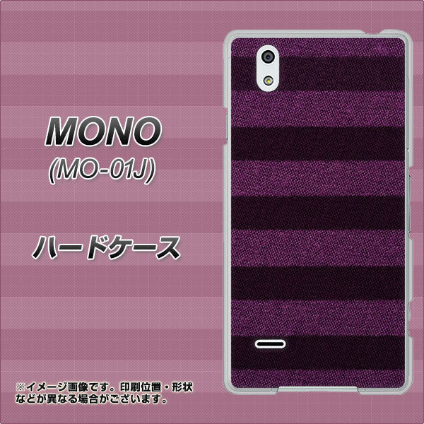 docomo MONO MO-01J 高画質仕上げ 背面印刷 ハードケース【533 極太ボーダーPR&NV】