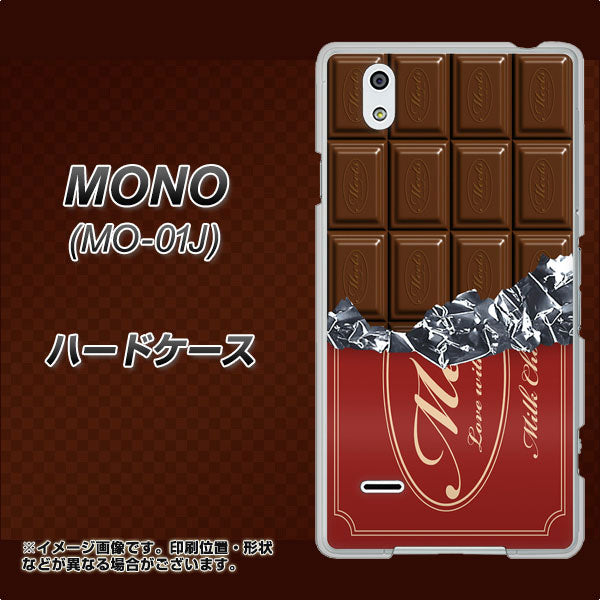 docomo MONO MO-01J 高画質仕上げ 背面印刷 ハードケース【535 板チョコ-エンジ包装】