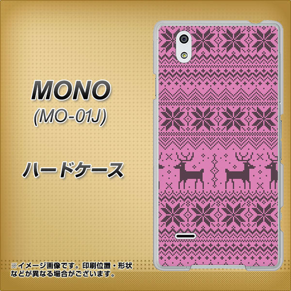 docomo MONO MO-01J 高画質仕上げ 背面印刷 ハードケース【543 シンプル絵パープル】